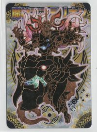 魔神マステリオン 金箔 箔押し 神羅万象チョコ - メルカリ