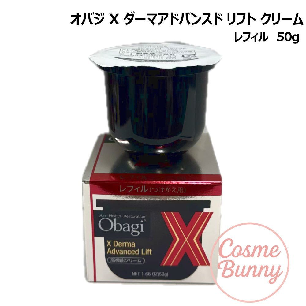 新品】オバジX ダーマアドバンスリフト50gレフィル オバジX ダーマ