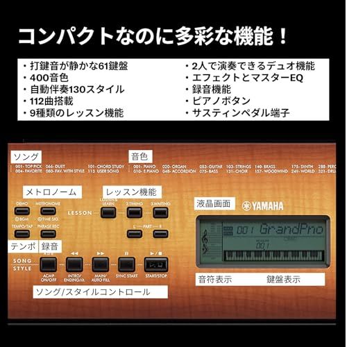 ヤマハ ポータブルキーボード 61鍵盤 メイプル調 PSR-E360MA 便利な