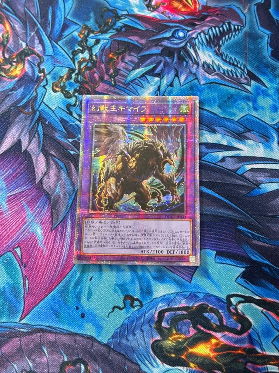 イタリア版 幻獣王キマイラ 25th EU版 希少 イタリア版 幻獣王キマイラ