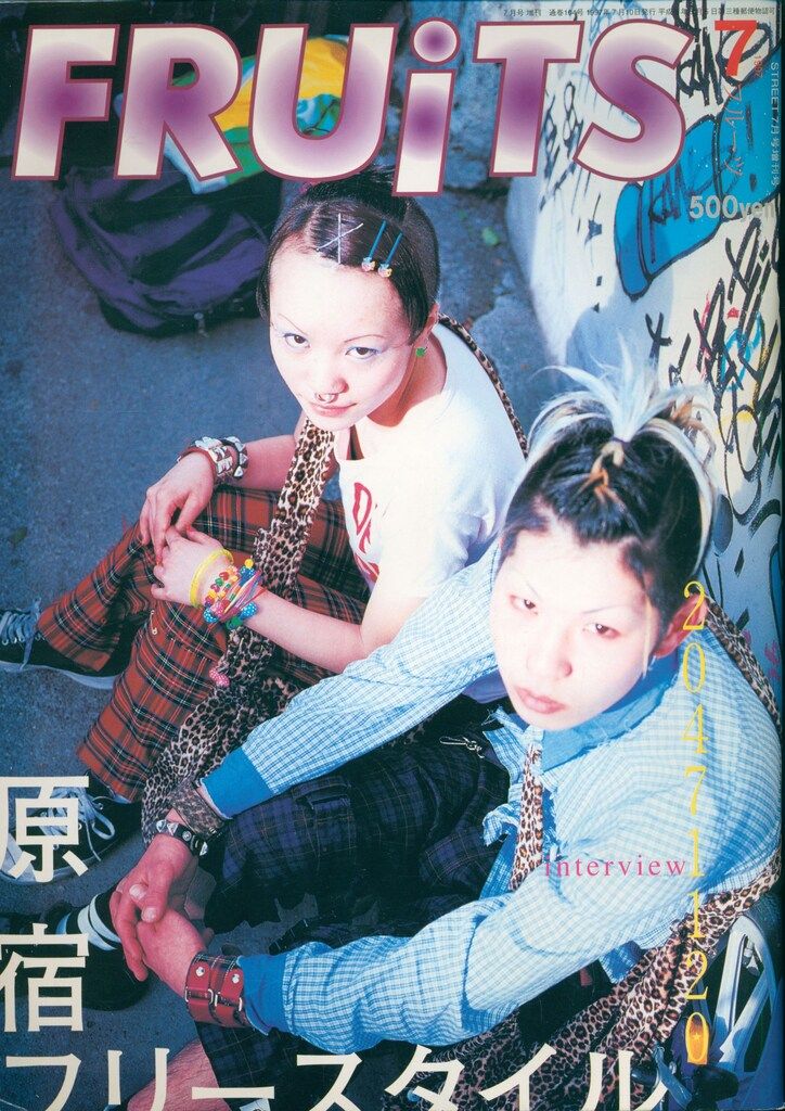 FRUiTS 1997年7月号 No.1 創刊号 - メルカリ