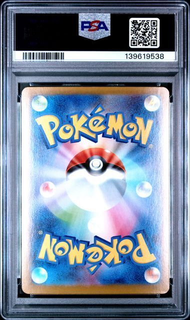 メガシンフォニア