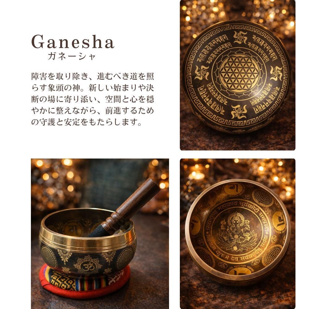 ネパール製 シンギングボウル おりん 7メタル 直径11.5cm ガネーシャ