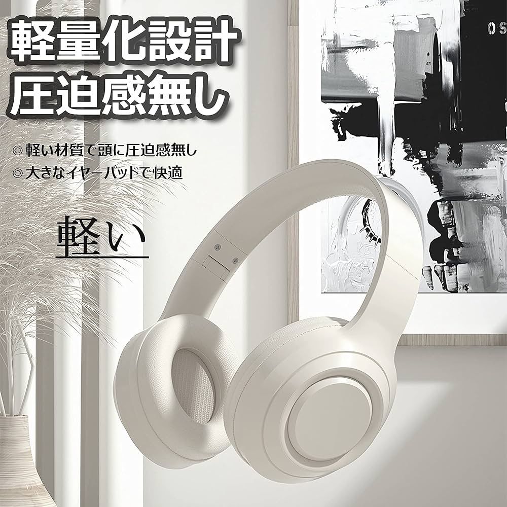 Bluetooth ヘッドホン ワイヤレス 密閉型 重低音 オーバーイヤー 軽量