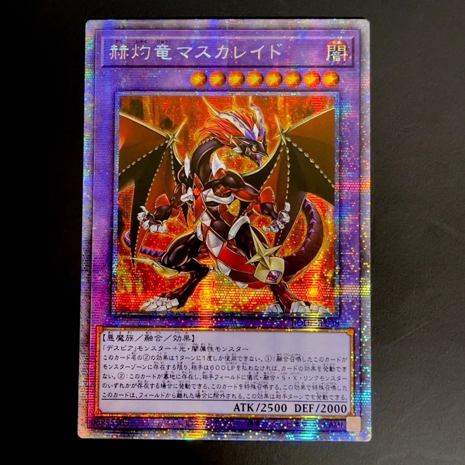 遊戯王 赫灼竜マスカレイド プリズマ プリシク アジア版 BODE-JP038 遊戯王 赫灼竜マスカレイド プリズマ プリシク アジア版 BODE-JP038