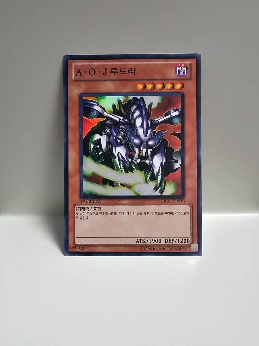 遊☆戯☆王カード A O J ルドラ 1st Edition SUPERレア仕様 - メルカリ