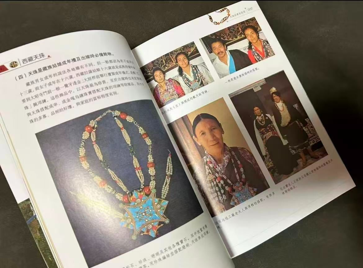 未開封// 西蔵天珠 中国書籍 天珠の参考資料 - メルカリ