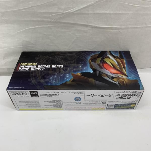 プレミアムDX メモリアルドゥームズギーツレイズバックル PREMIUM DX メモリアルドゥームズギーツレイズバックル | 仮面ライダー