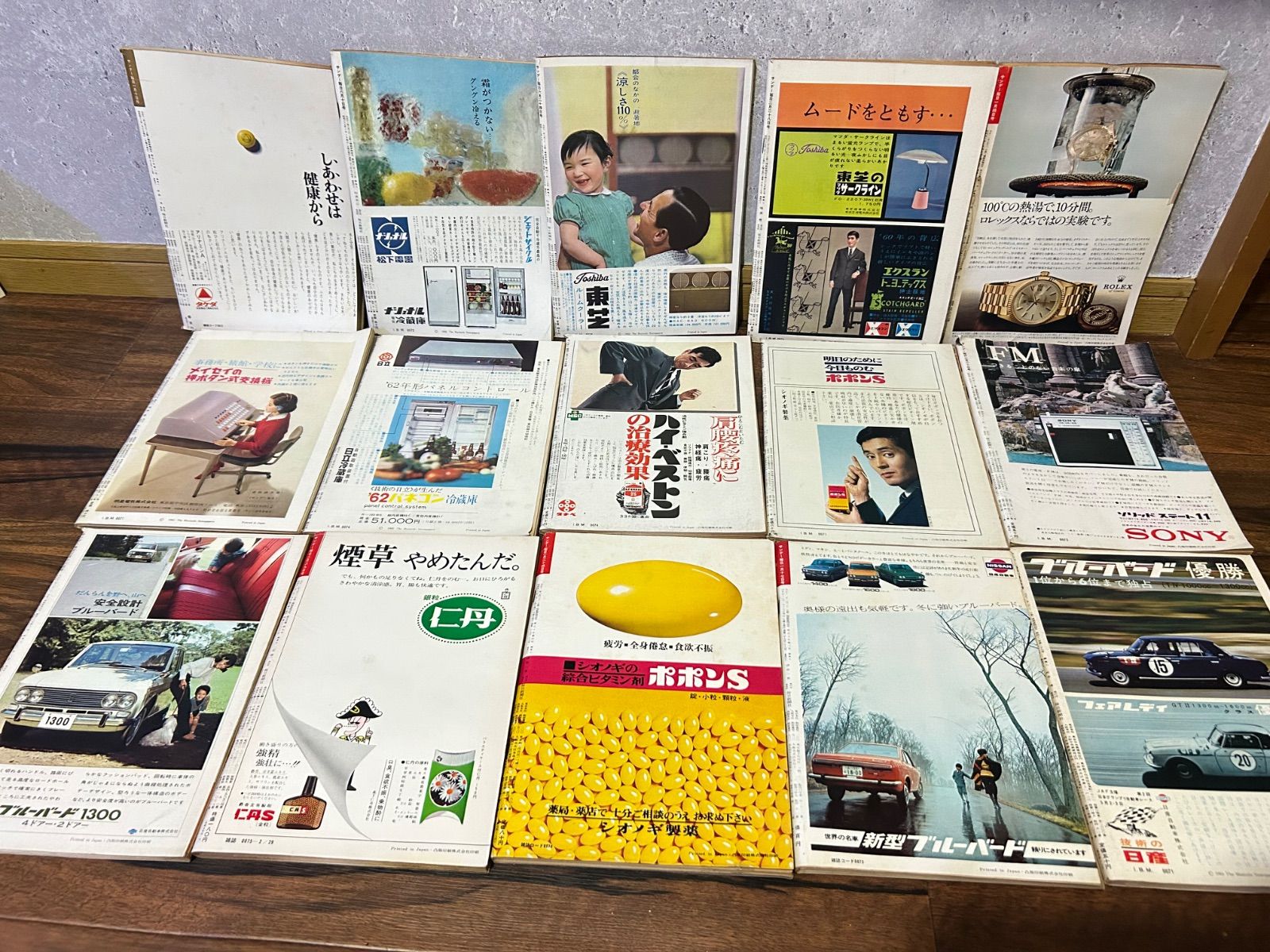 希少】昭和レトロサンデー毎日まとめ売り 27冊セット 1960年代〜70年代