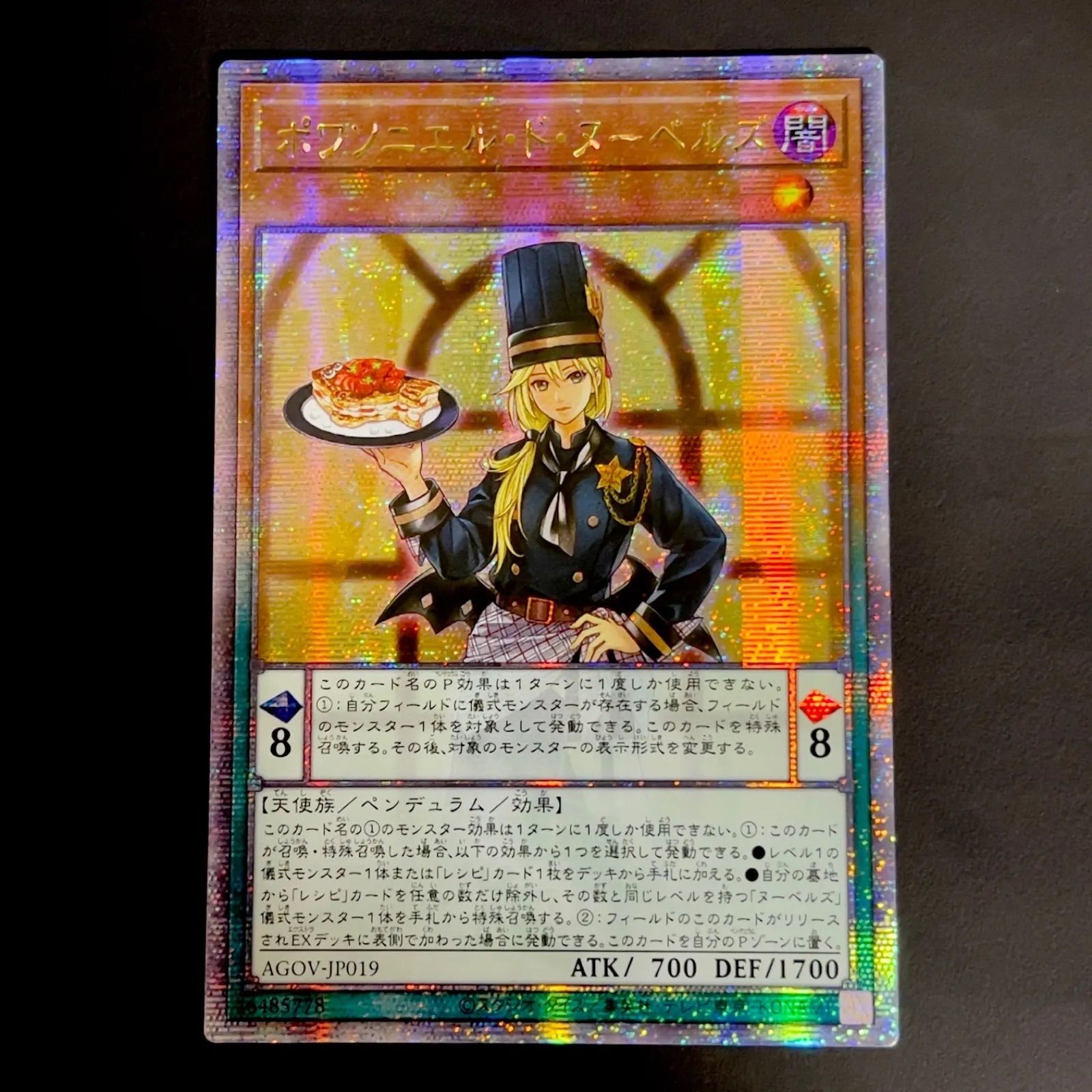 遊戯王 ポワソニエルドヌーベルズ 25th クオシク アジア版 AGOV-JP019