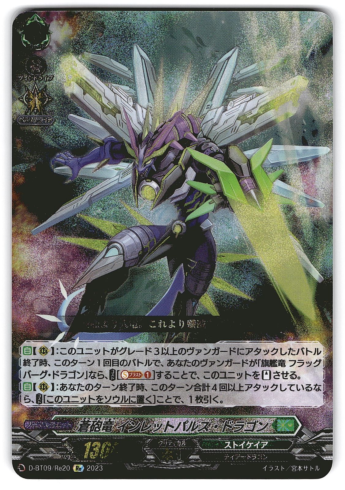 トレーディングカード ヴァンガード 蒼砲竜 インレットパルス•ドラゴン