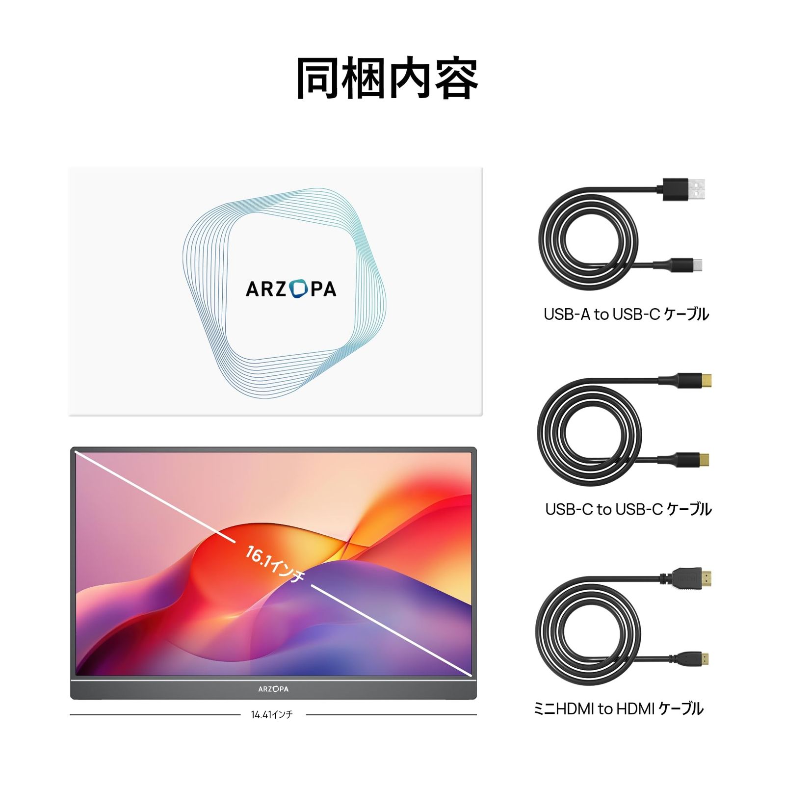 新品 ARZOPA 16.1インチ モバイルモニター 大画面 フルHD IPS非光沢