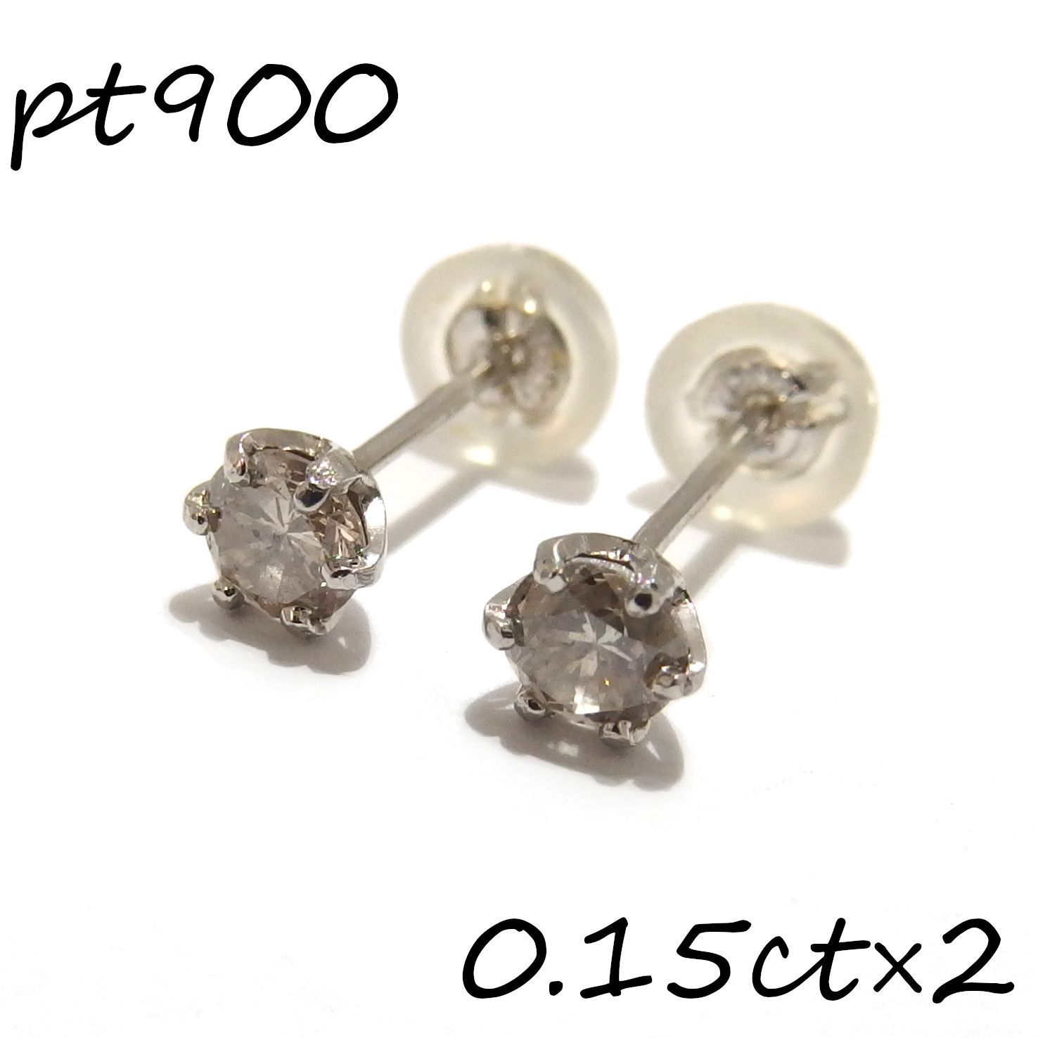 Pt900 ダイヤモンド0.15ct × 2 スタッドピアス PT ダイヤモンド