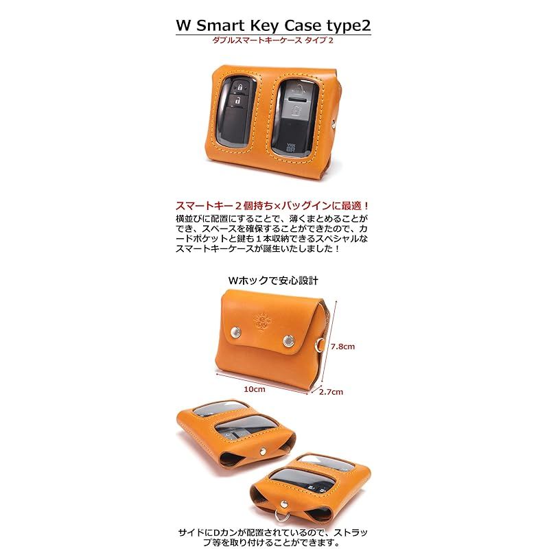 かもめ　スマートキー70個 ダブルスマートキーケース ノーマル ナチュラル Ricky's - 【新着