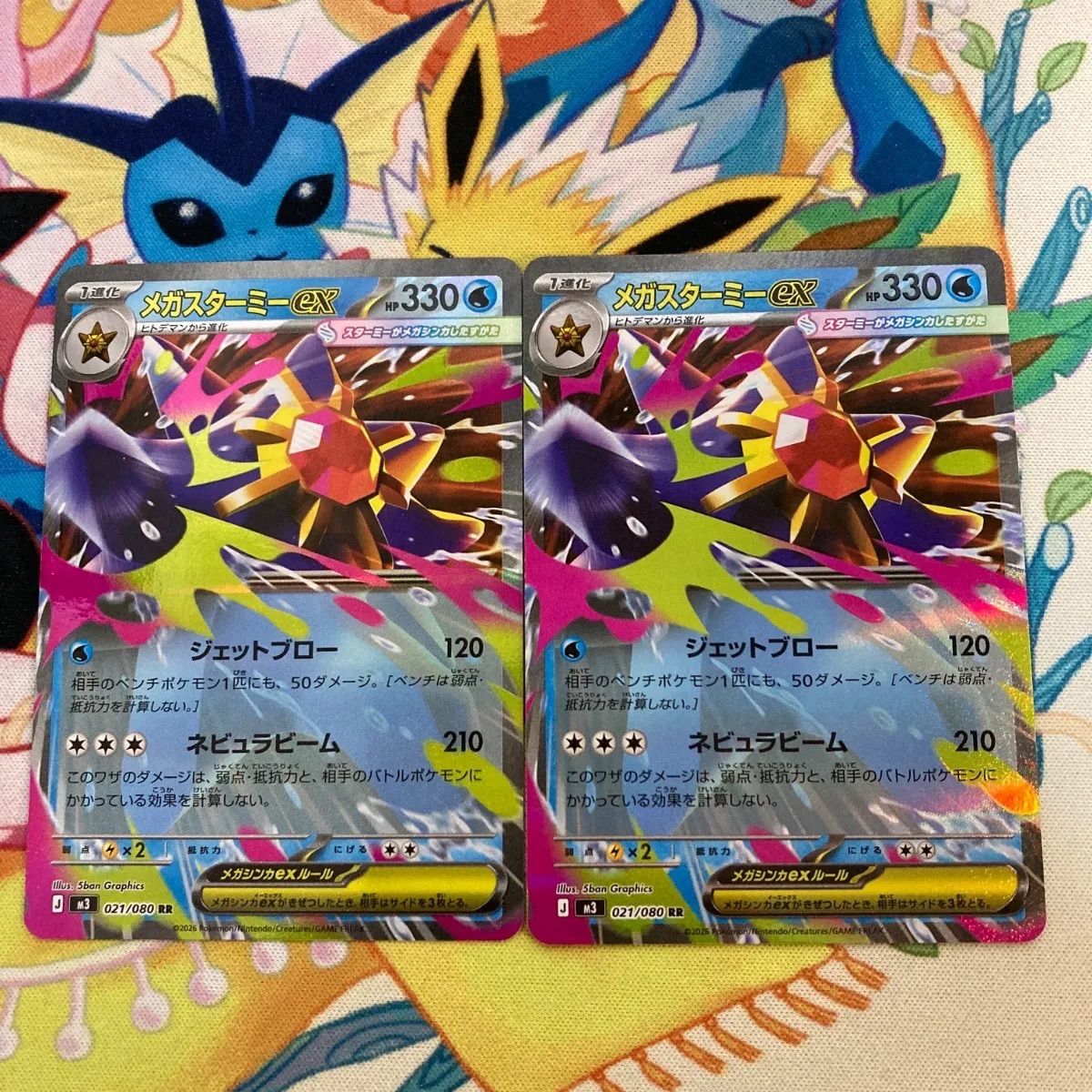 メガスターミーex RR 2枚セット ムニキスゼロ M3 【ポケカ/ショップ