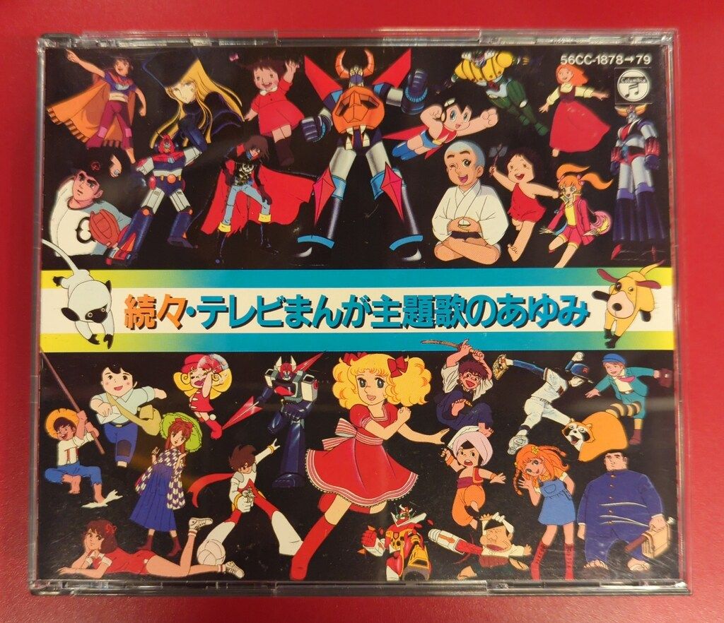 アニメCD 初販盤) 続々・テレビまんが 主題歌のあゆみ - メルカリ