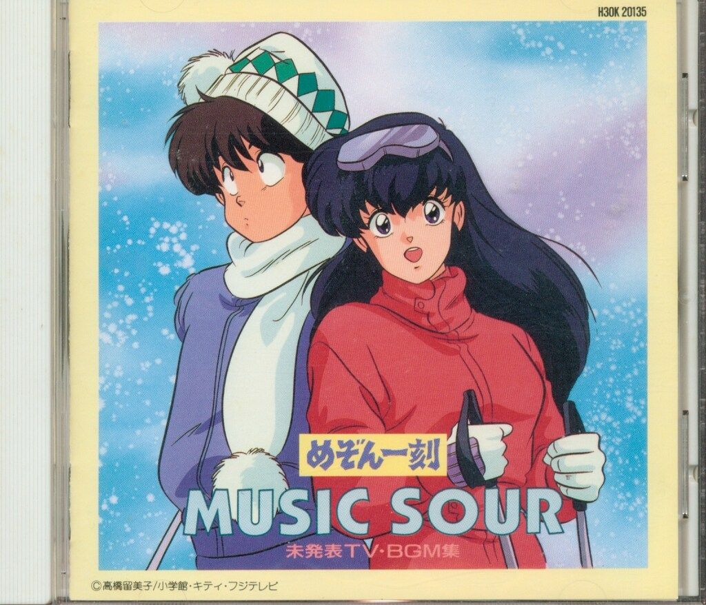 アニメCD めぞん一刻 MUSIC SOUR - メルカリ
