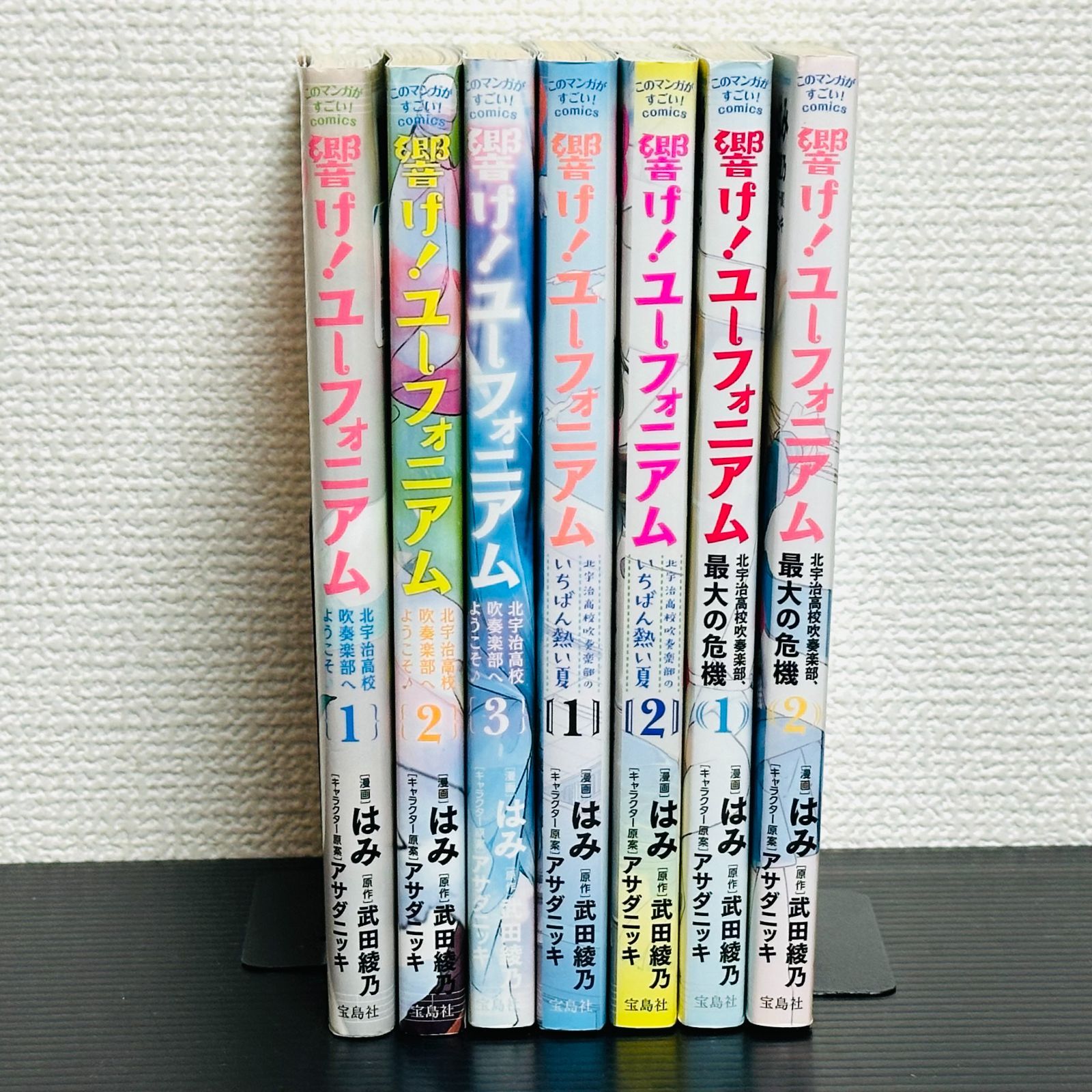 響け!ユーフォニアム 全巻セット 全7巻 コミック 漫画 マンガ 武田綾乃