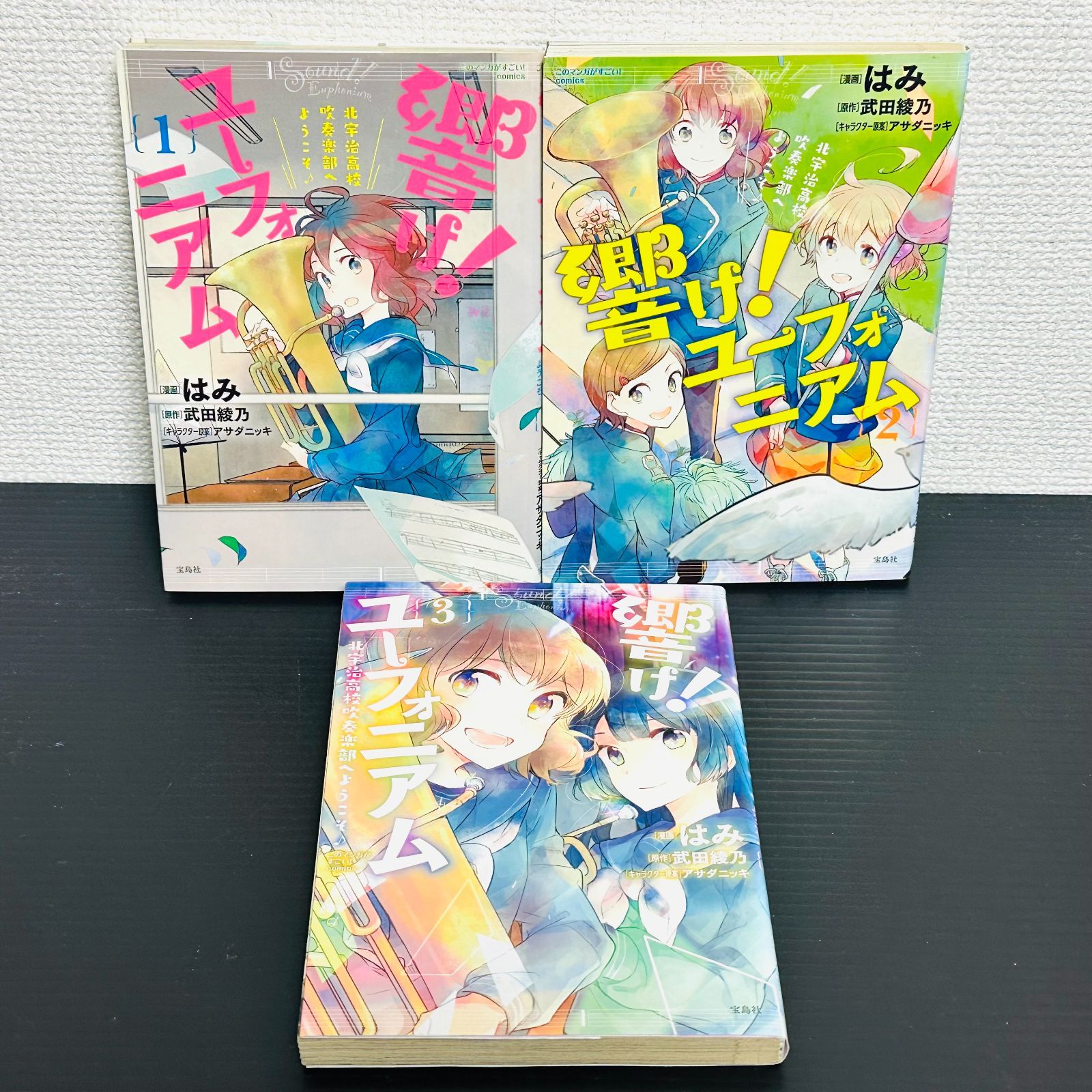 響け!ユーフォニアム 全巻セット 全7巻 コミック 漫画 マンガ 武田綾乃