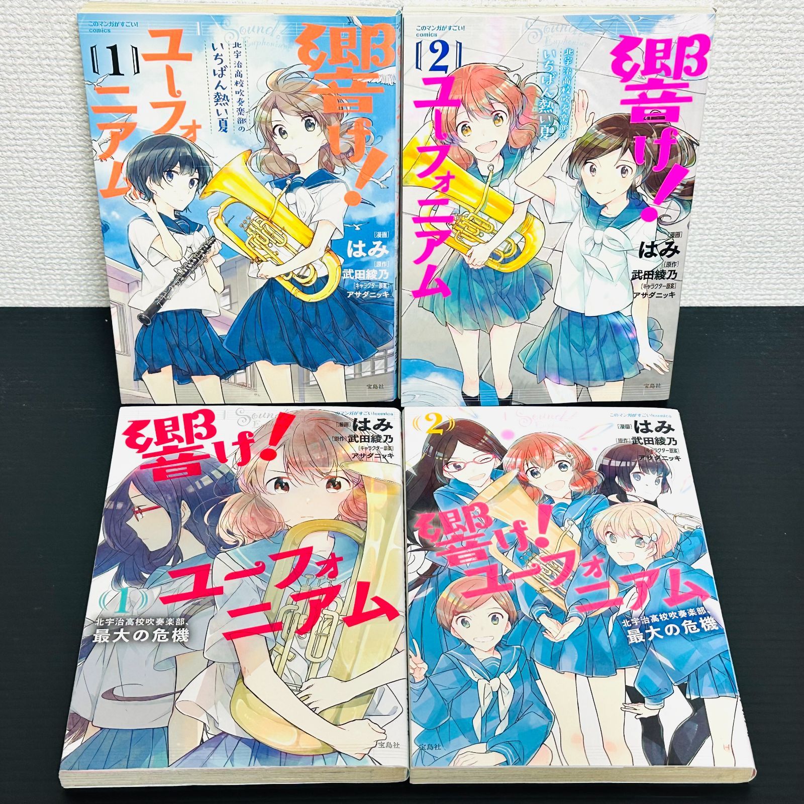 響け!ユーフォニアム　コミック　7巻セット　匿名発送 響け!ユーフォニアム 全巻セット 全7巻 コミック 漫画 マンガ 武田綾乃