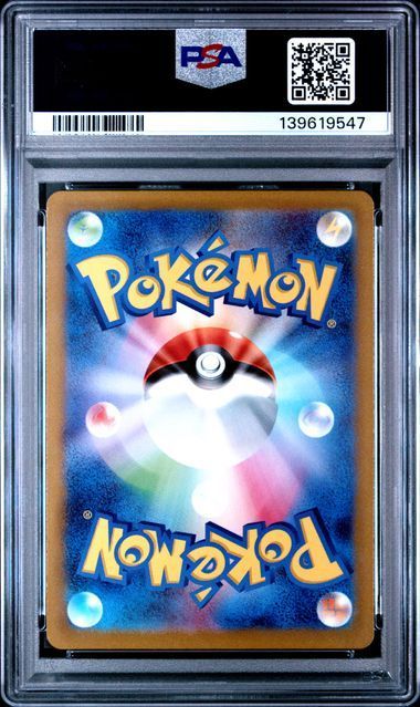 PSA10 ミュウツーVSTAR＆リザードンVSTAR 221/172 212/172 S12a 連番