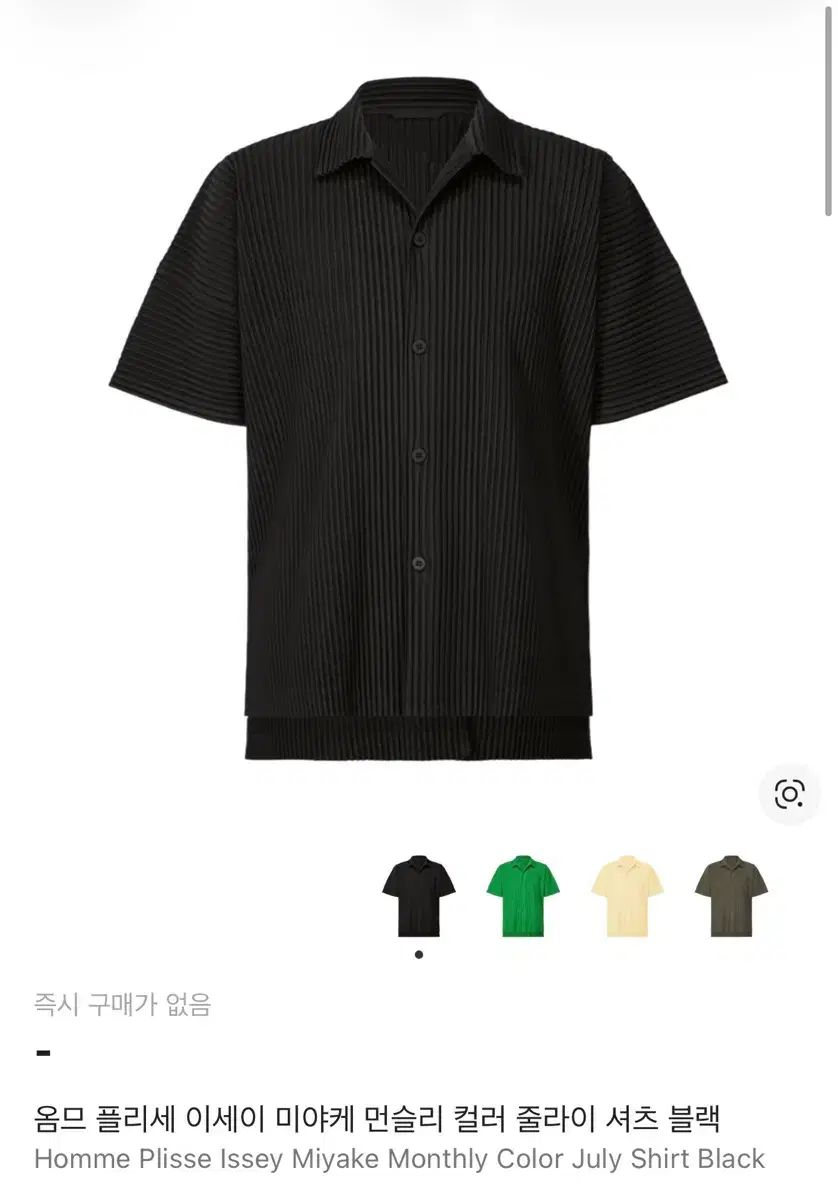 オム プリッセ マンスリー カラー ジュライ シャツ ブラック