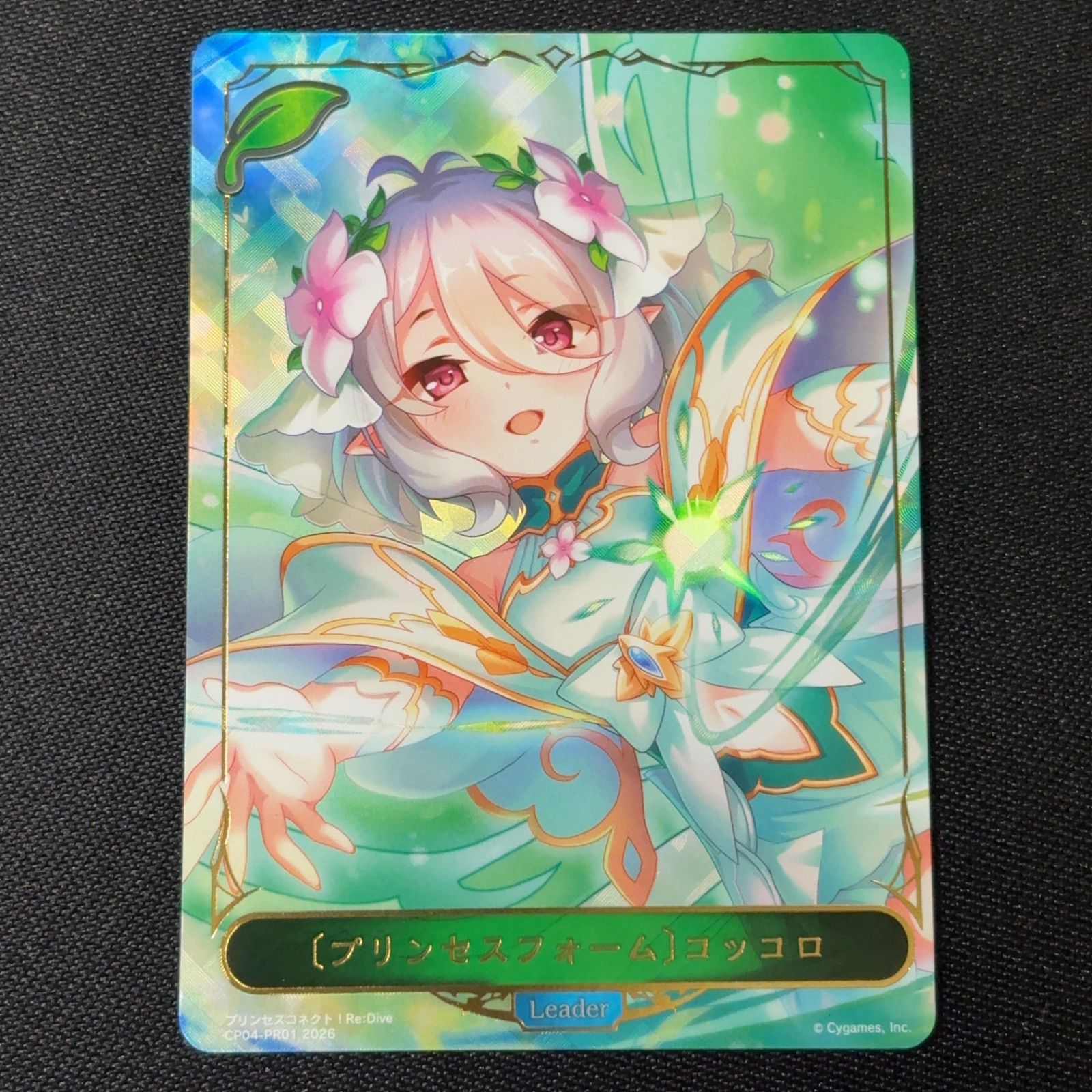 プリンセスフォーム コッコロ リーダー プリコネ シャドウバース