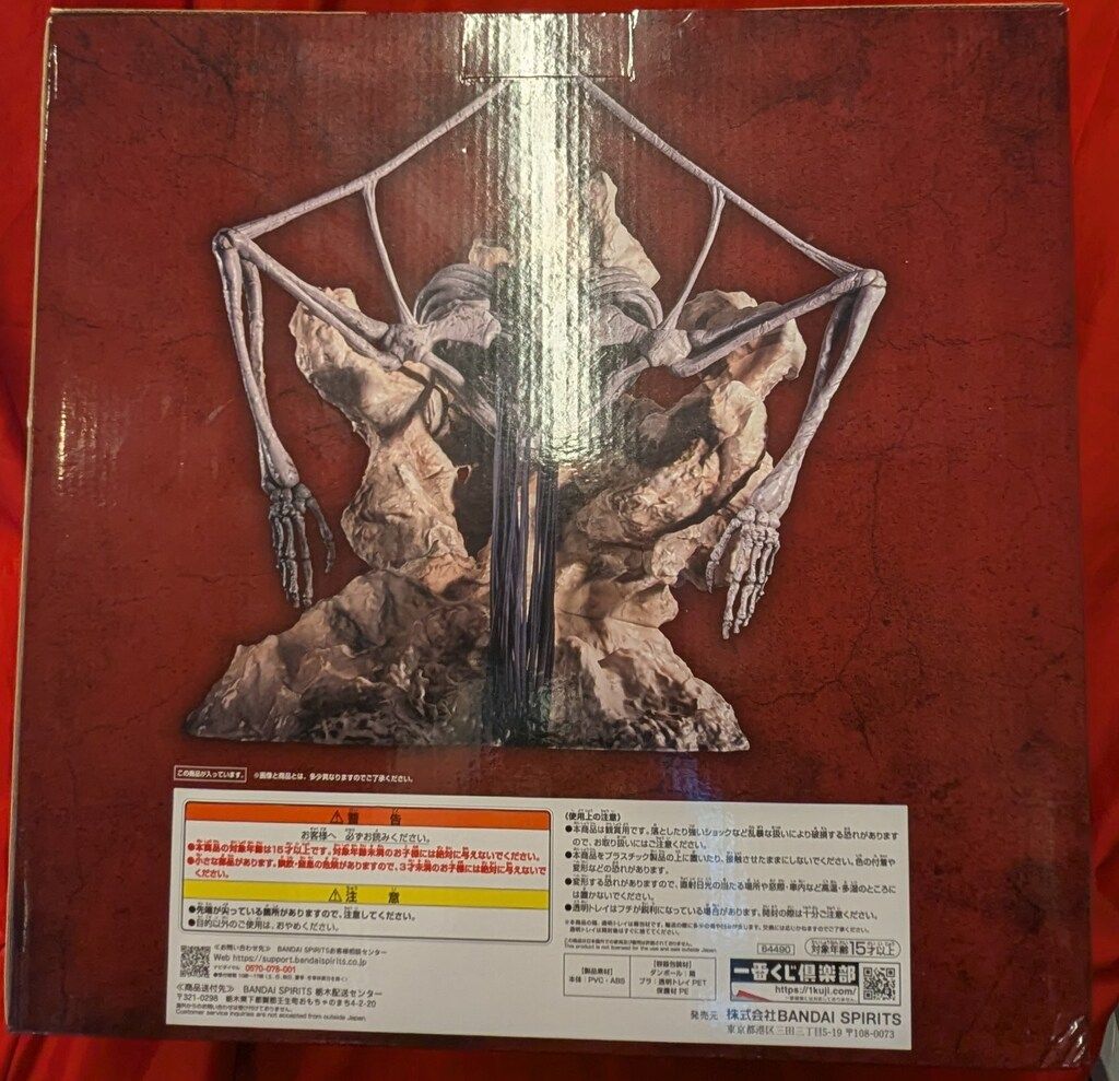 BANDAI SPIRITS 一番くじ 進撃の巨人 地鳴らし ラストワン賞 終尾の