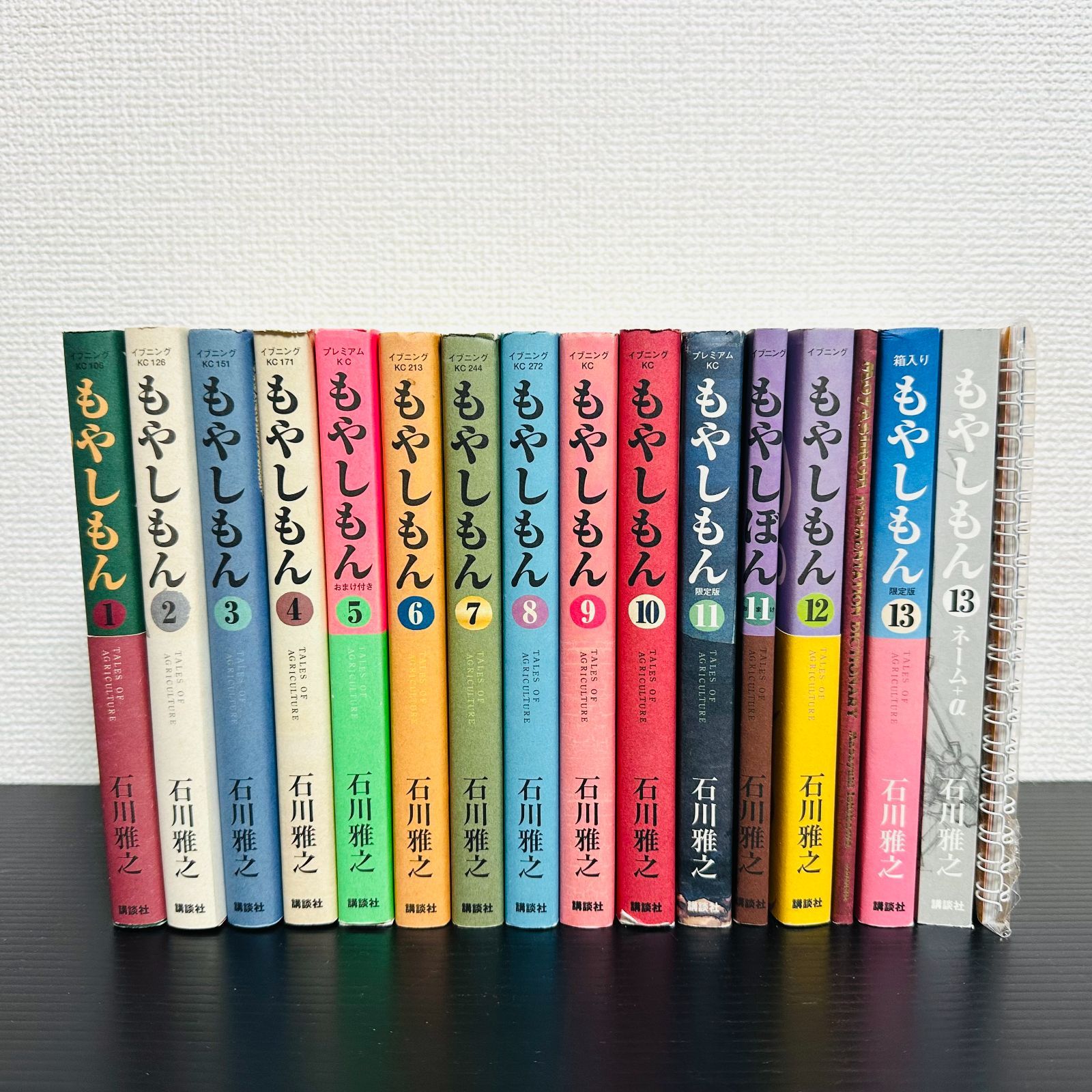 もやしもん 限定版 石川雅之 | 初版 全巻セットもやしもん 1~13巻 全巻