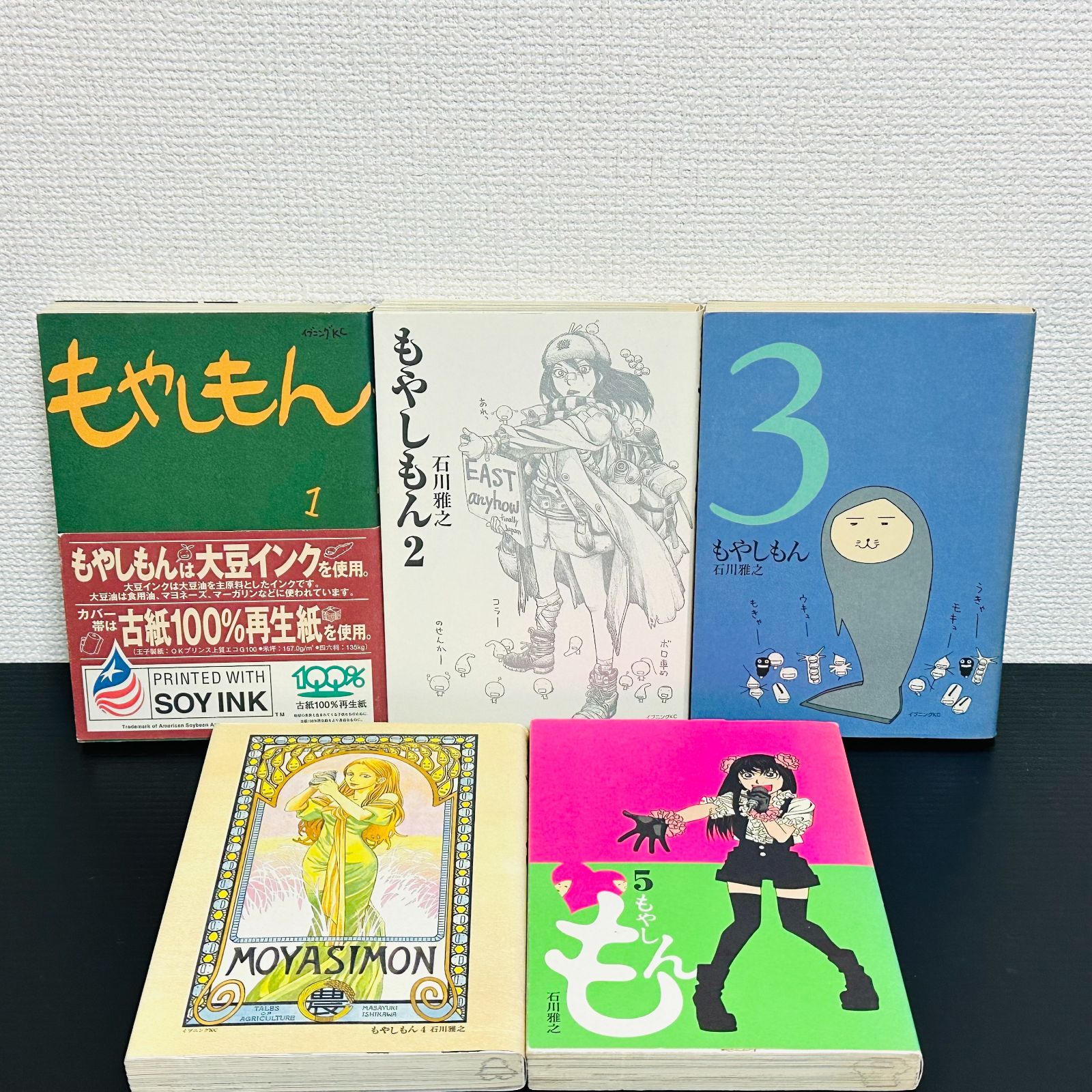 もやしもん 全巻セット 限定版 全巻セット もやしぼん 発酵食品冊子