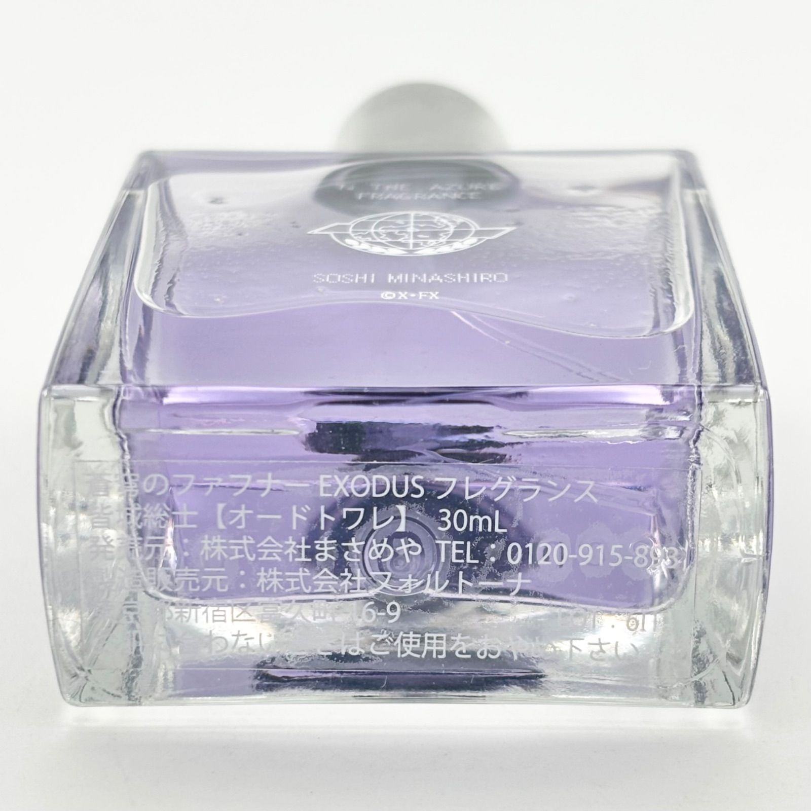 蒼穹のファフナー EXODUS フレグランス 皆城総士 オードトワレ 香水