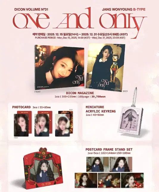 IVE ウォニョン(WONYOUNG・チャンウォニョン) 2026 DICON-Bタイプ