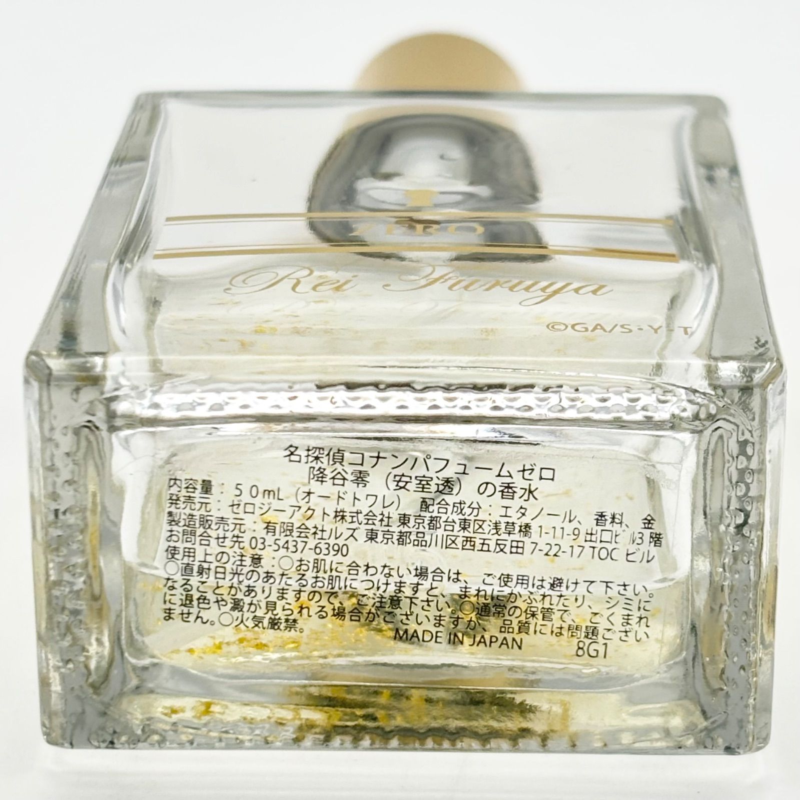 名探偵コナン パフューム ゼロ 【降谷零(安室透)の香水】特別版 - メルカリ