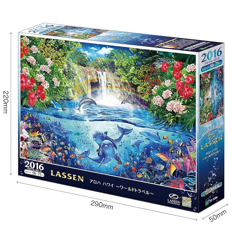 新着商品】2016ピース ジグソーパズル ラッセン アロハ ハワイ