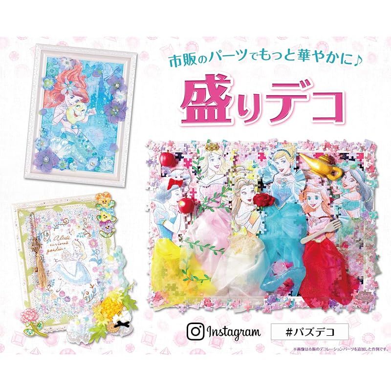 新着商品】エポック社 108ピース ジグソーパズル ディズニー Belle