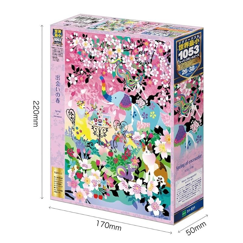 新着商品】エポック社 1053スーパースモールピース ジグソーパズル