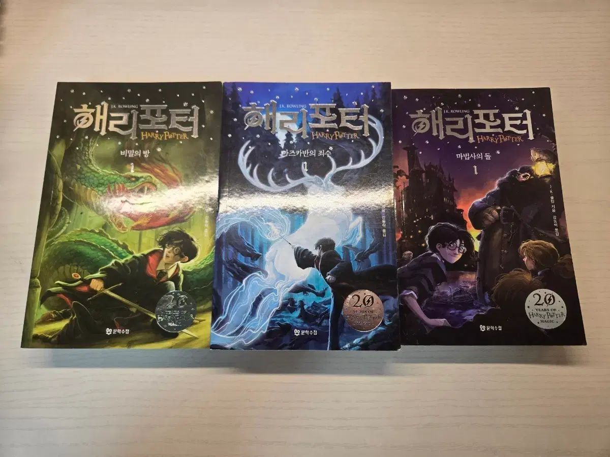 ハリーポッター 20周年 記念版 セット 小説 まとめ 出品 20周年 - 小説 