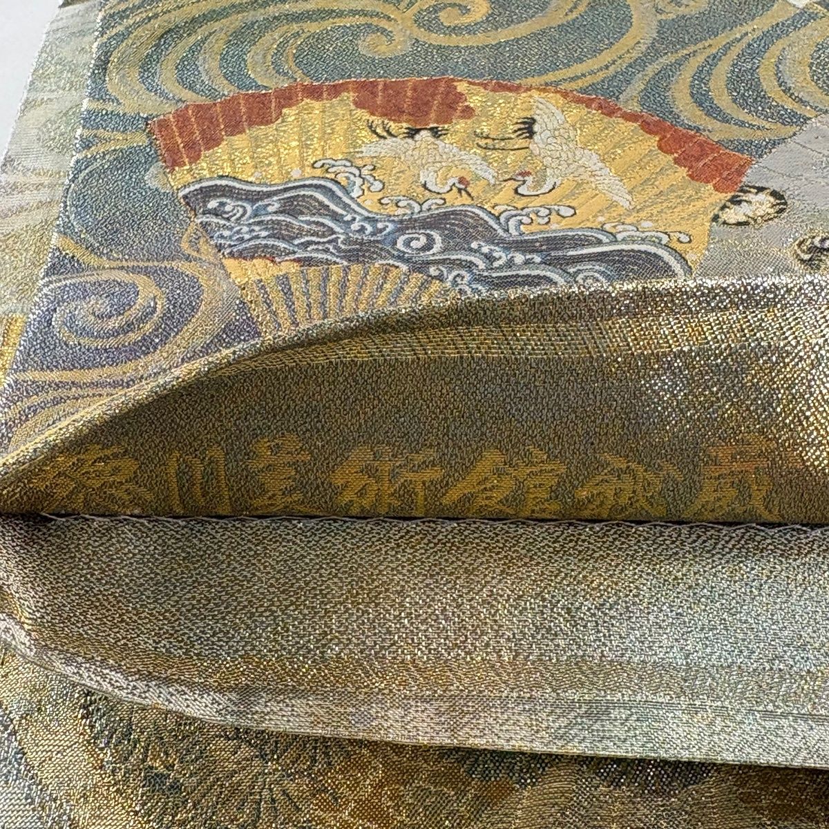 袋帯 秀品 徳川美術館秘蔵 扇 花鳥 金糸 箔 金色 お太鼓柄 正絹 【中古
