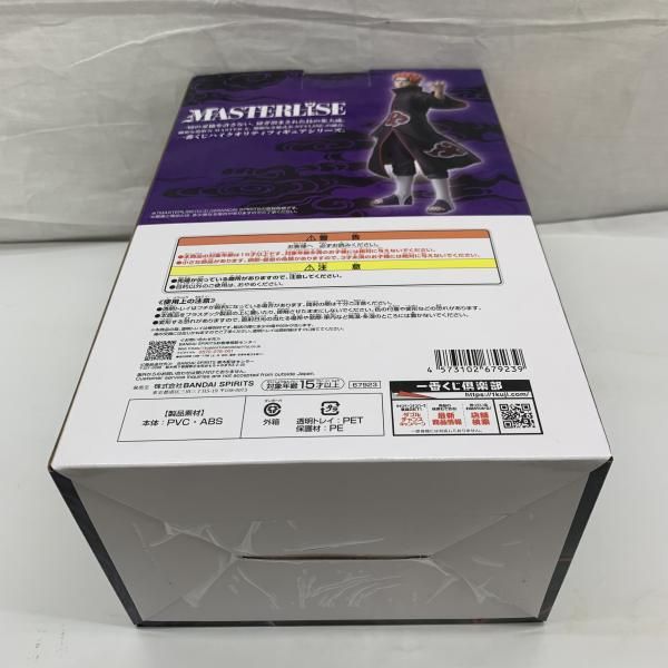 中古】未開)C賞 ペイン(天道) MASTERLISE ｢一番くじ NARUTO-ナルト