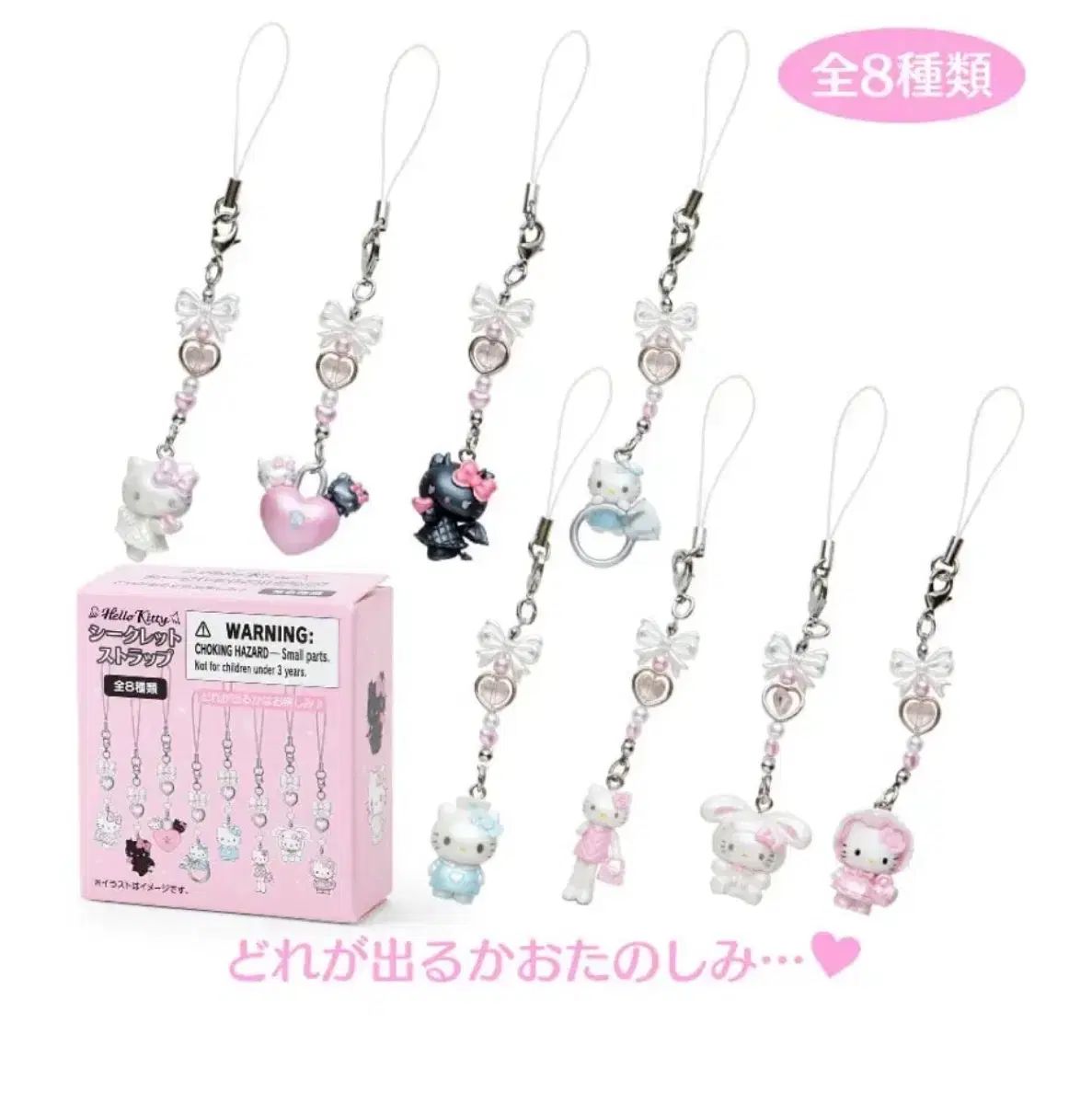 未開封) Sanrio hello kitty(ハローキティ) 天使悪魔 ストラップ フル