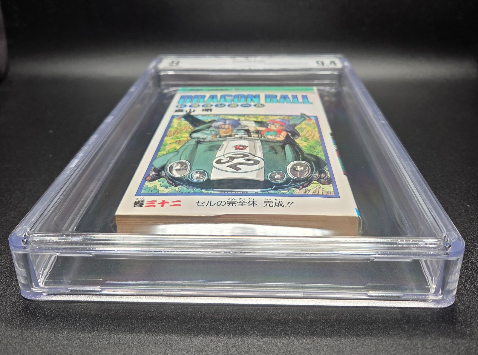 BGS 9.4 ドラゴンボール Dragon Ball 32巻 Vol. 32 初版 1st Printing