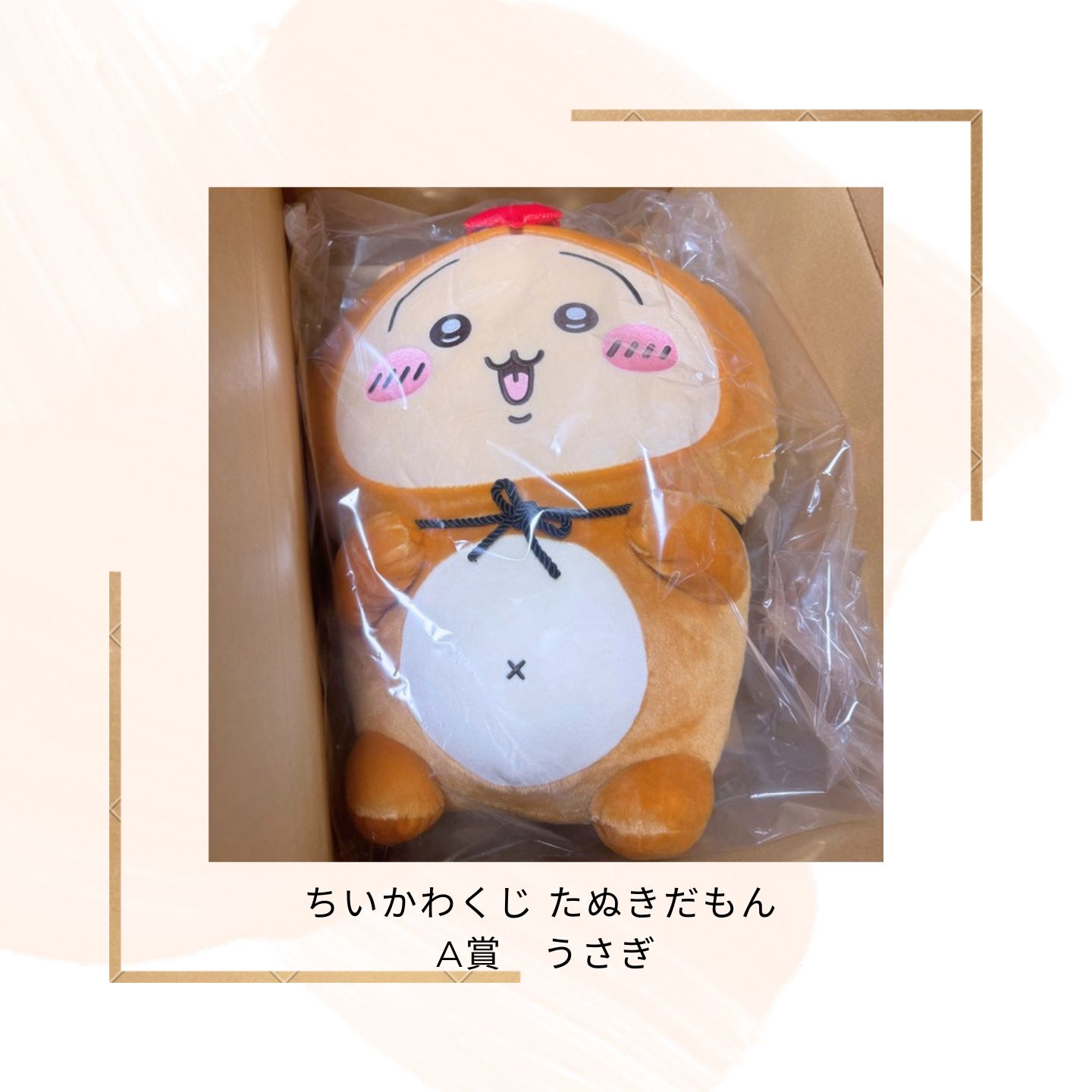 ちいかわくじ たぬきだもん A賞 うさぎ - メルカリ