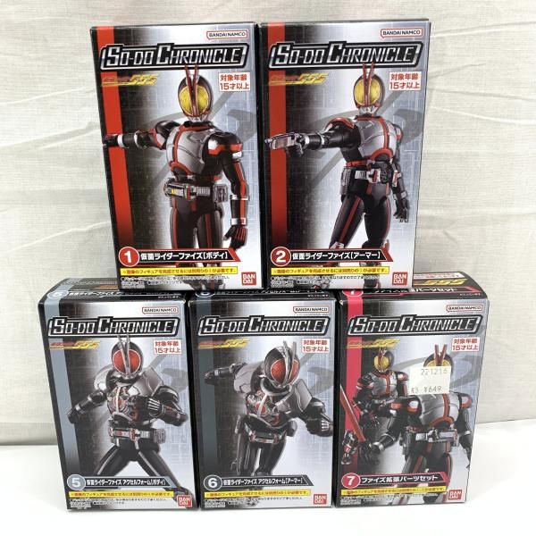 中古】未開)SO-DO CHRONICLE仮面ライダー555 ファイズセット[91
