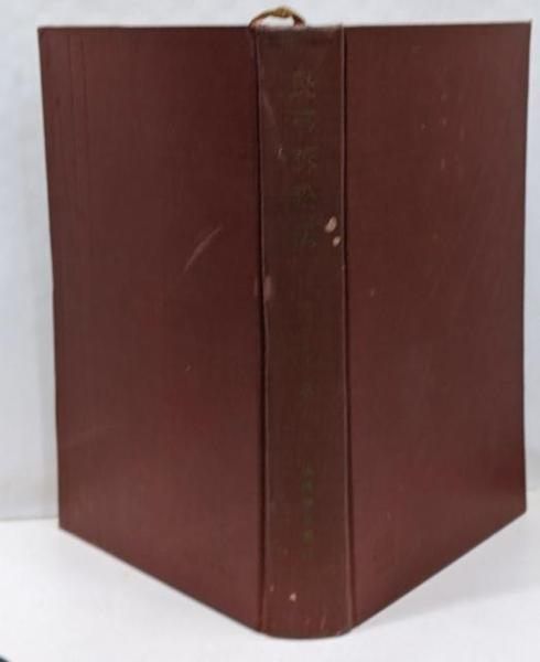 中古】民事訴訟法 法律学全集 (35)／三ヶ月 章／有斐閣 - メルカリ