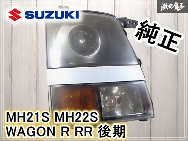 ☆点灯OK☆ スズキ 純正 MH21S MH22S ワゴンR RR 後期 HID ヘッド
