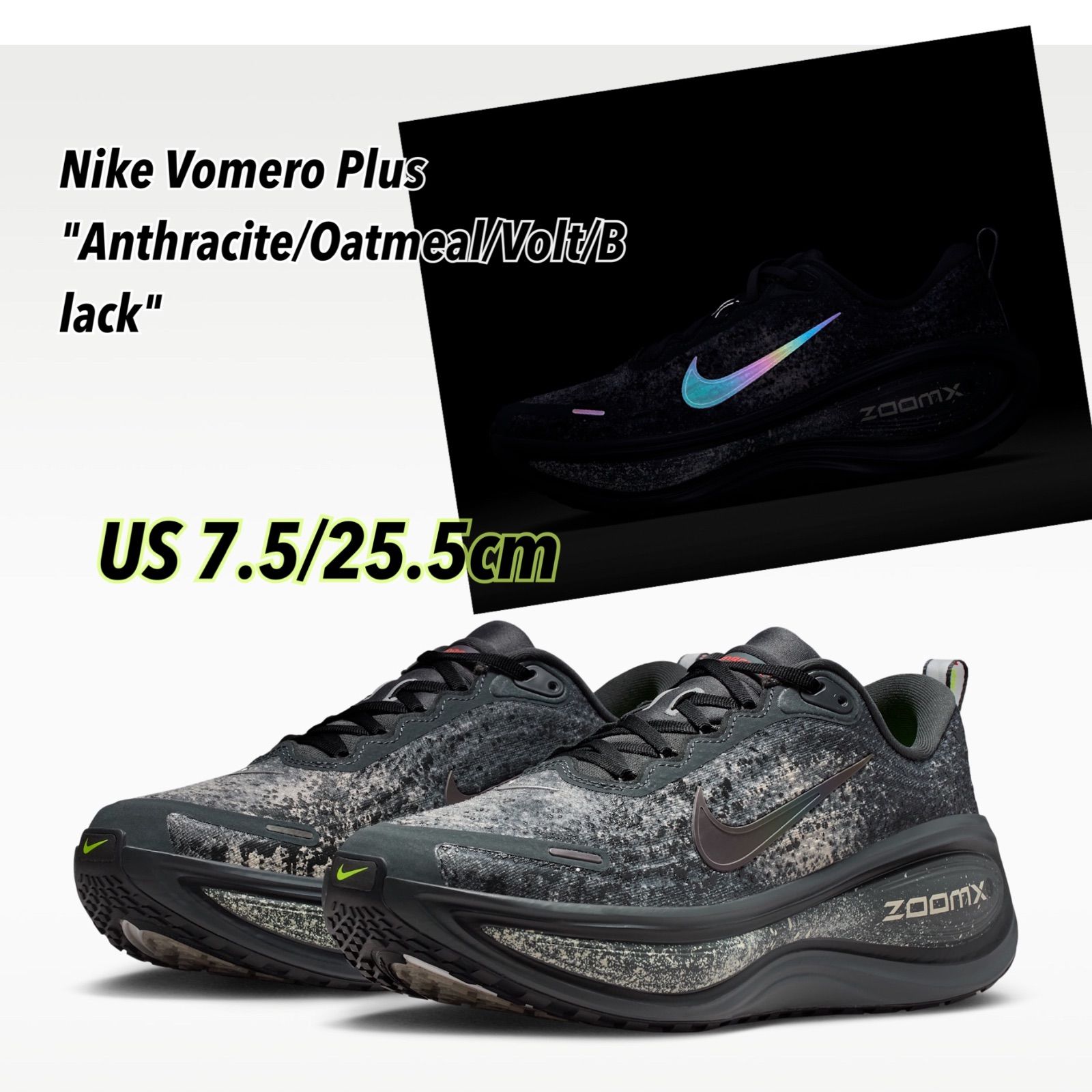Nike Vomero Plus 