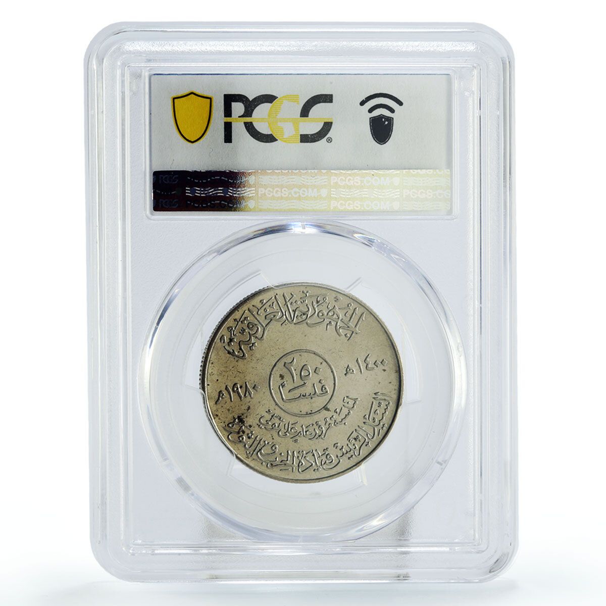 イラク 250フィルス サダム・フセイン大統領 1 周年記念 MS63 PCGS
