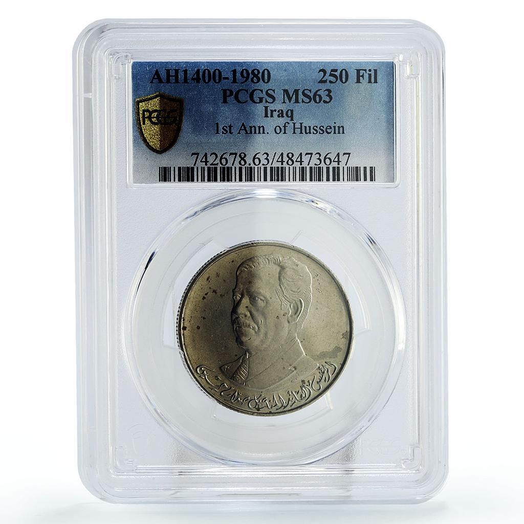 イラク 250フィルス サダム・フセイン大統領 1 周年記念 MS63 PCGS