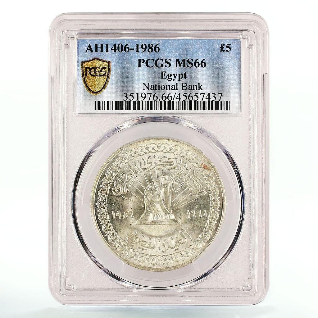 エジプト 5ポンド 国立銀行25周年記念 MS66 PCGS 銀貨 1986年 - メルカリ