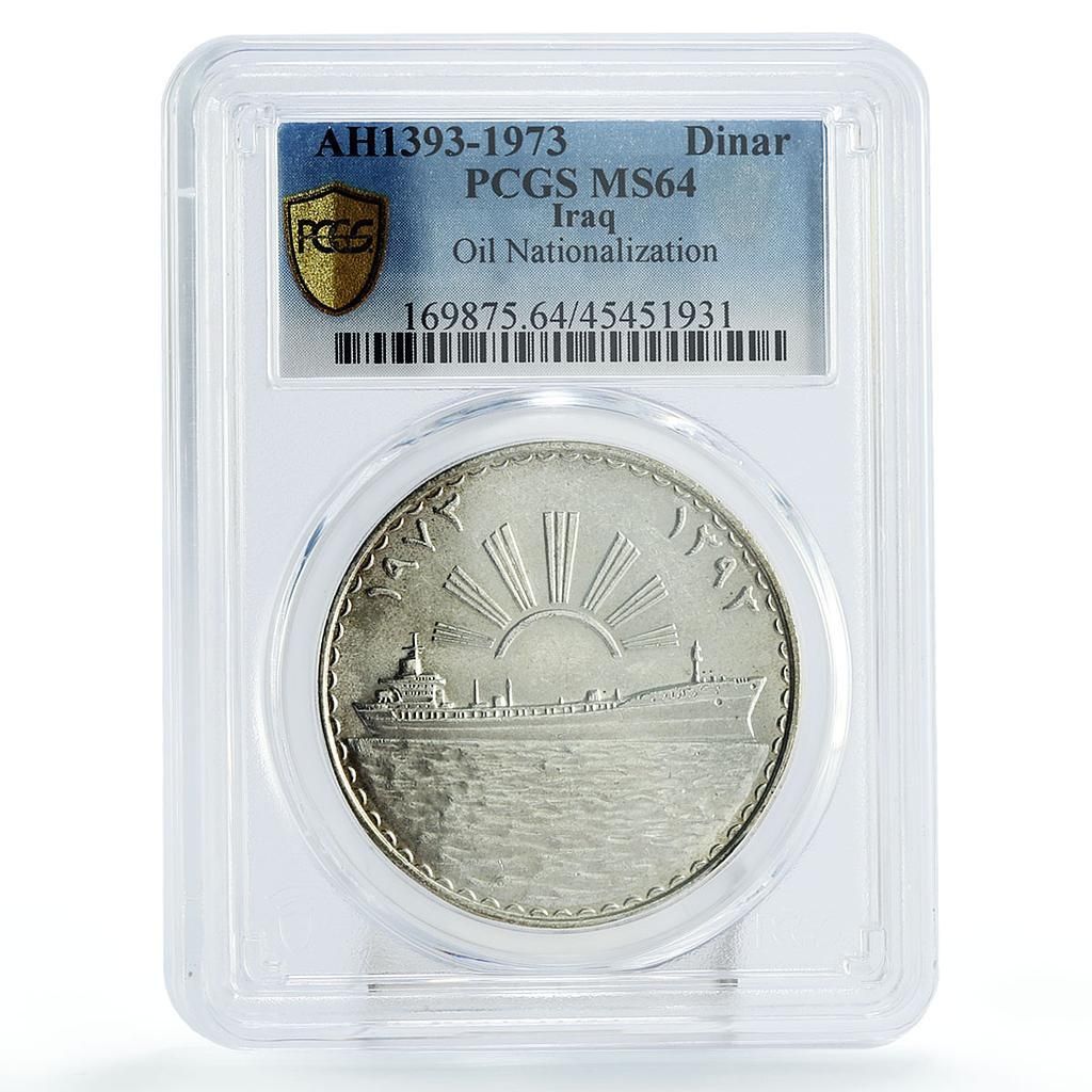 イラク 1ディナール 石油国有化 サンタンカー船 MS64 PCGS 銀貨 1973年